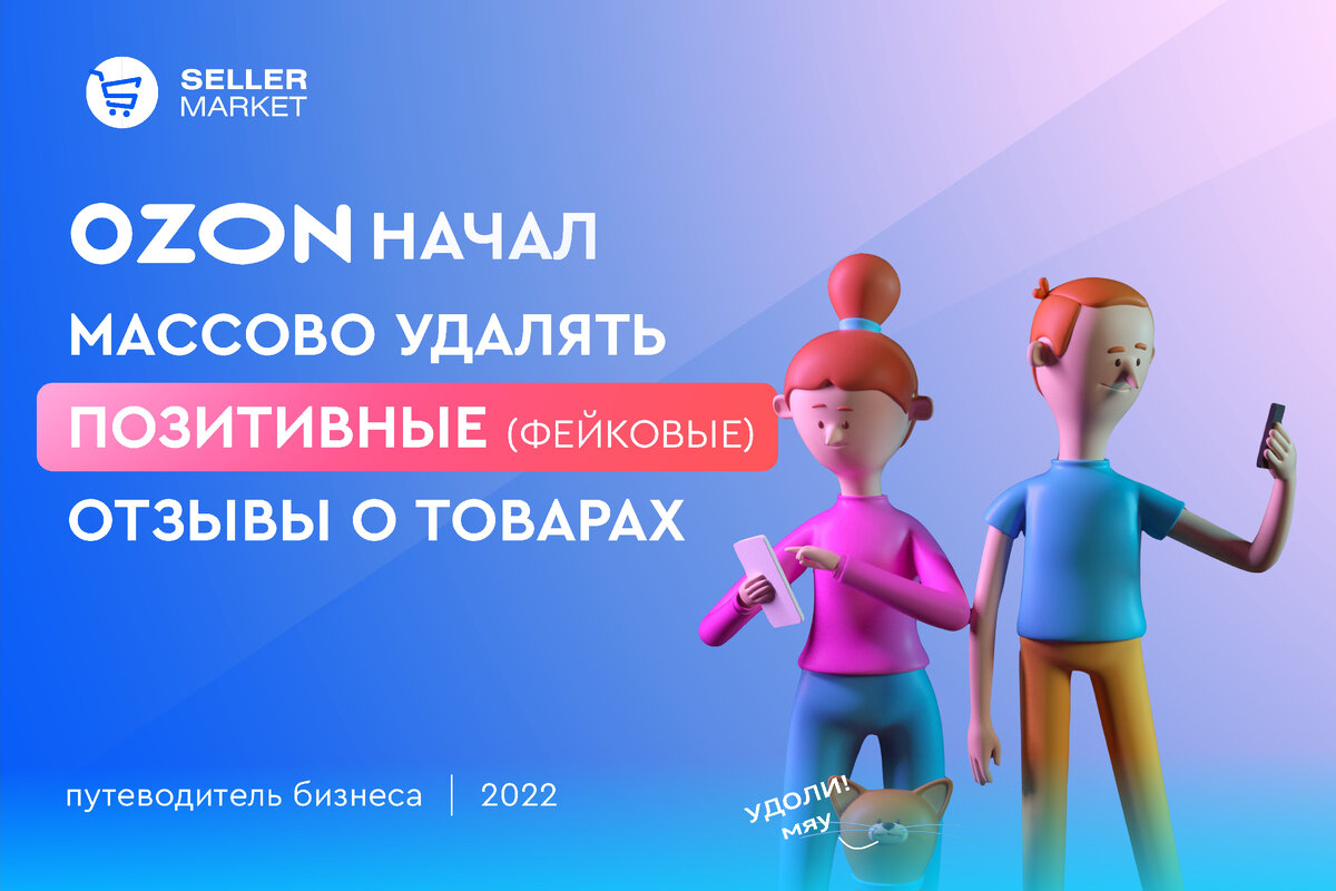 СеллерМАРКЕТ - технологический партнер Ozon, Яндекс Маркет, AliExpress и сервисный оператор 30+ маркетплейсов  