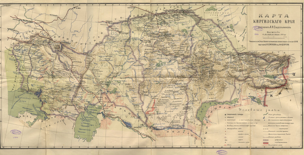 Карта Киргизского края