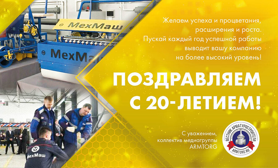 Фото: ООО «Вестник»