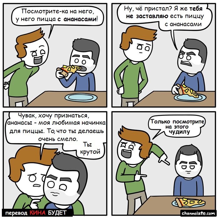 Мемы про пиццу (36 фото) - shutniks