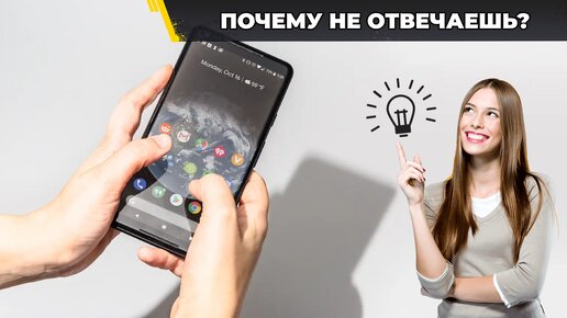 Что делать, если на телефон не приходят сообщения от WhatsApp, Viber, ВКонтакте и других мессенджеров