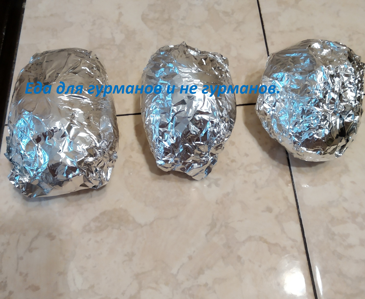 Картофель в фольге