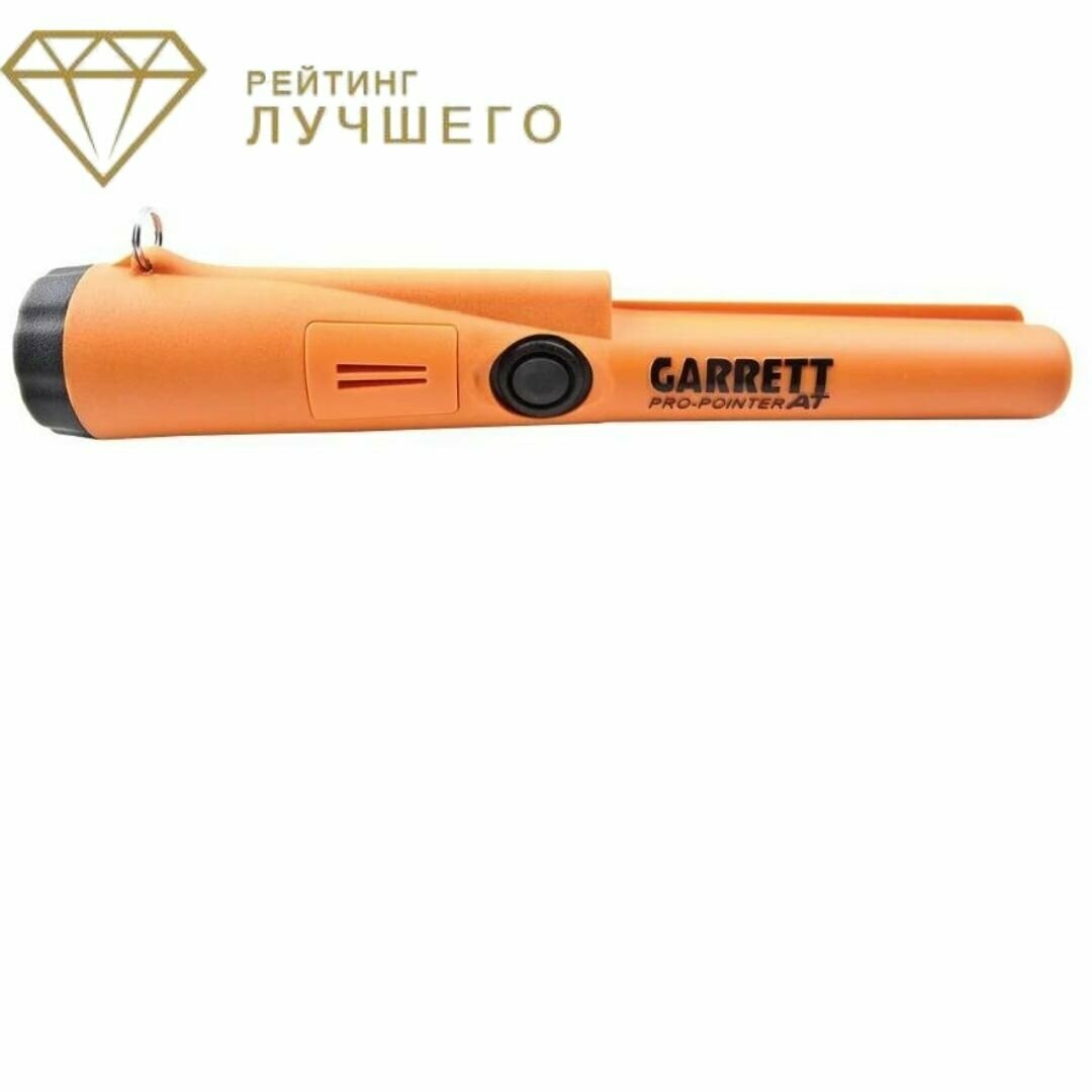 Garrett Pro Pointer AT Z-Lynk