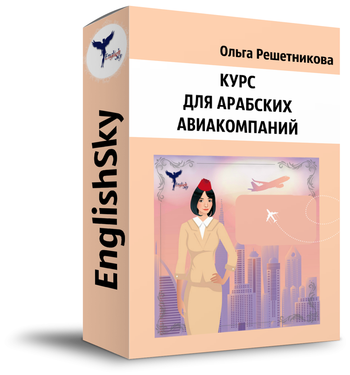 https://www.englishsky.ru/eeq