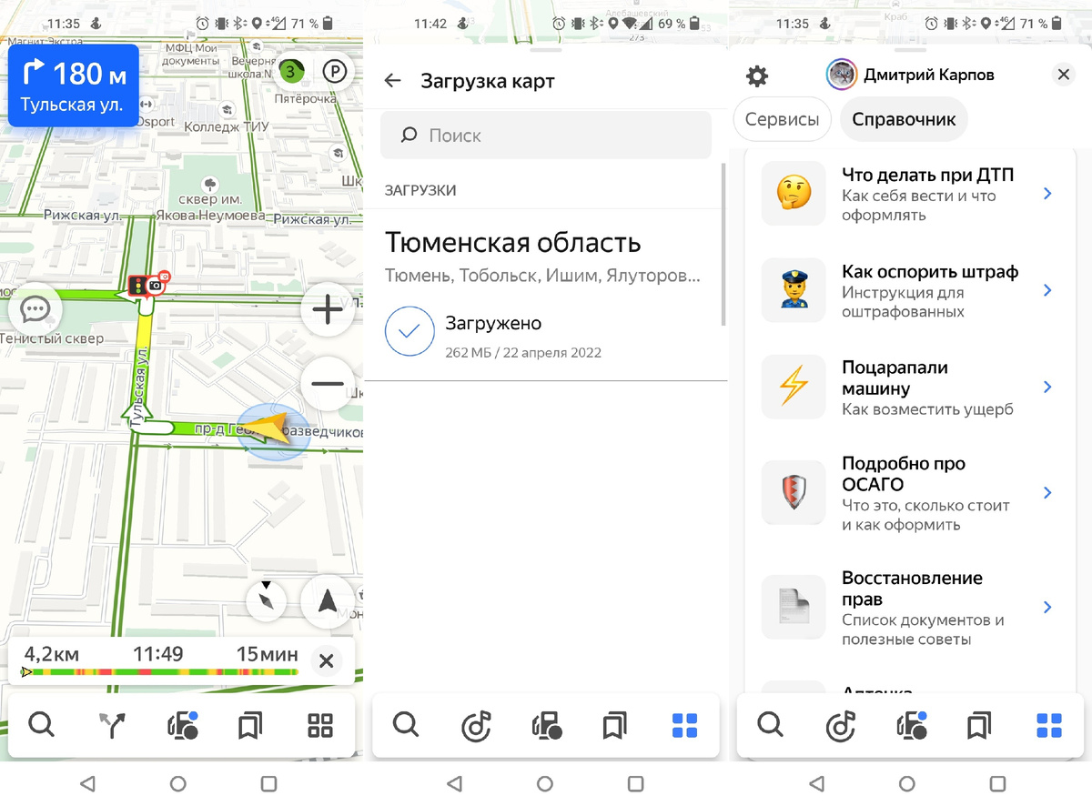 Яндекс зарекомендовал себя отличным навигатором 