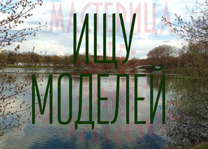 Стильные модели