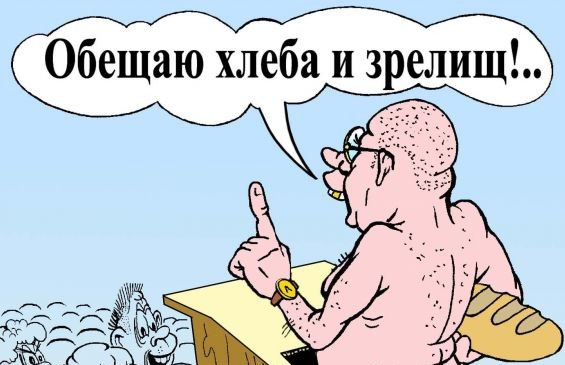 Дай хотя бы хлеба меллстрой мем РОО "МОЙ РАЙОН", или щедрость за МОЙ, ТВОЙ, НАШ счёт. Великий Хан Дзен
