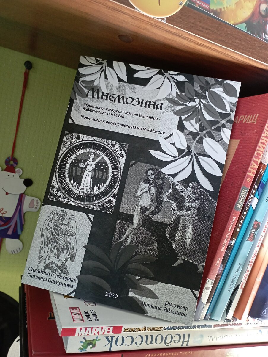 Обложка комикса 