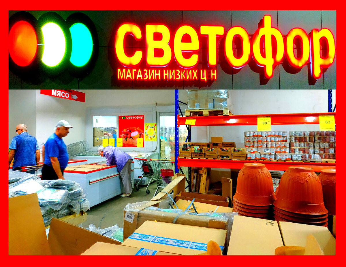  Товары в Светофоре сегодня 08 июня 2022.Новинки в Светофоре  08 июня 2022 года Магазин Светофор новинки июнь 2022. Светофор новинки обзор товара 08 июня 2022