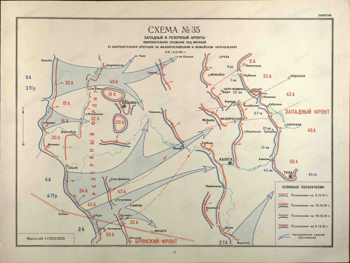 Карта москвы 1941г