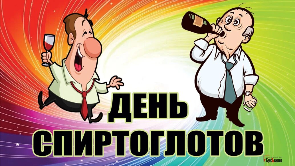 Картинки к 19 июня