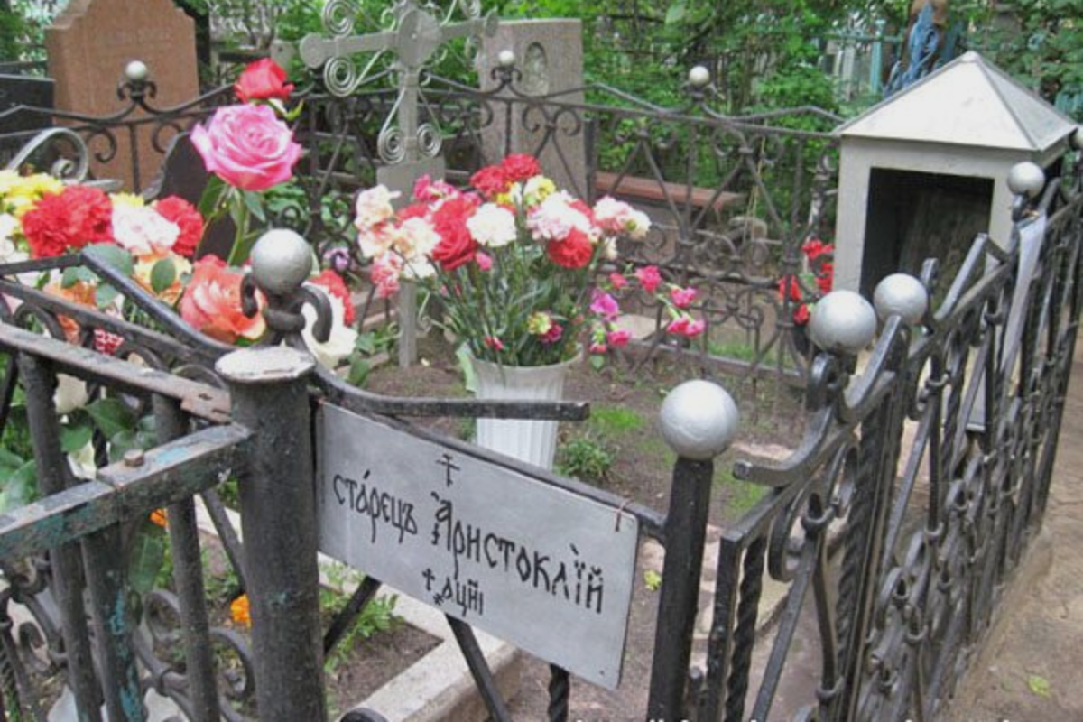 Могила Аристоклия Афонского