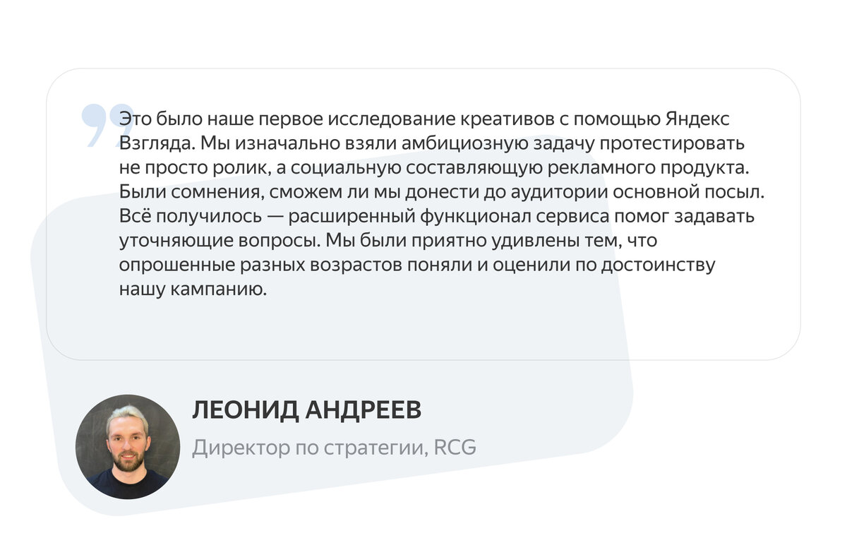 Что может быть продуктом социального проекта Тесты креативов на Яндекс Взгляде помогли Avon и RedMe оценить актуальность соци