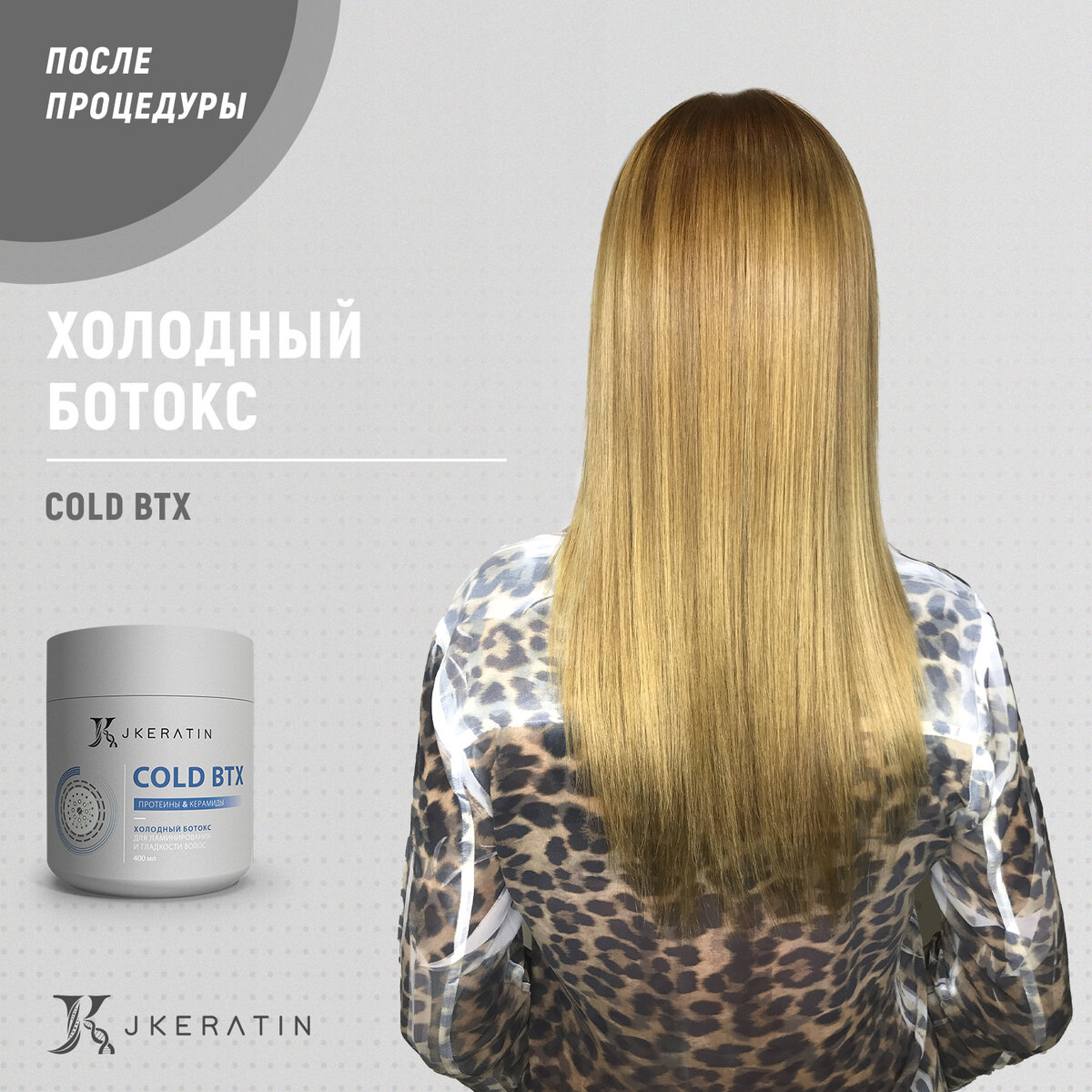Процедура имеет накопительный эффект