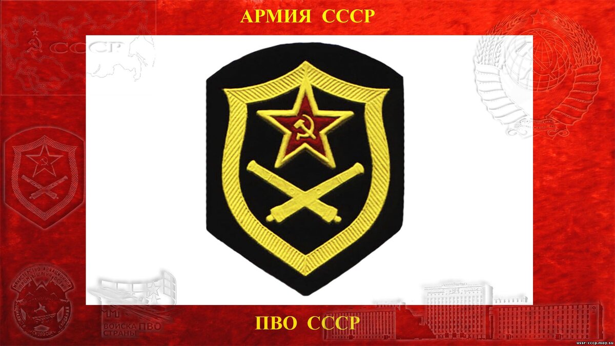 Шеврон войск ПВО в СССР