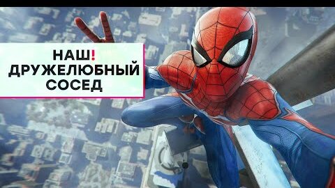 [СТРИМ] Лучшая версия. Потому что ПК лучше PS5. Проходим Spider-man