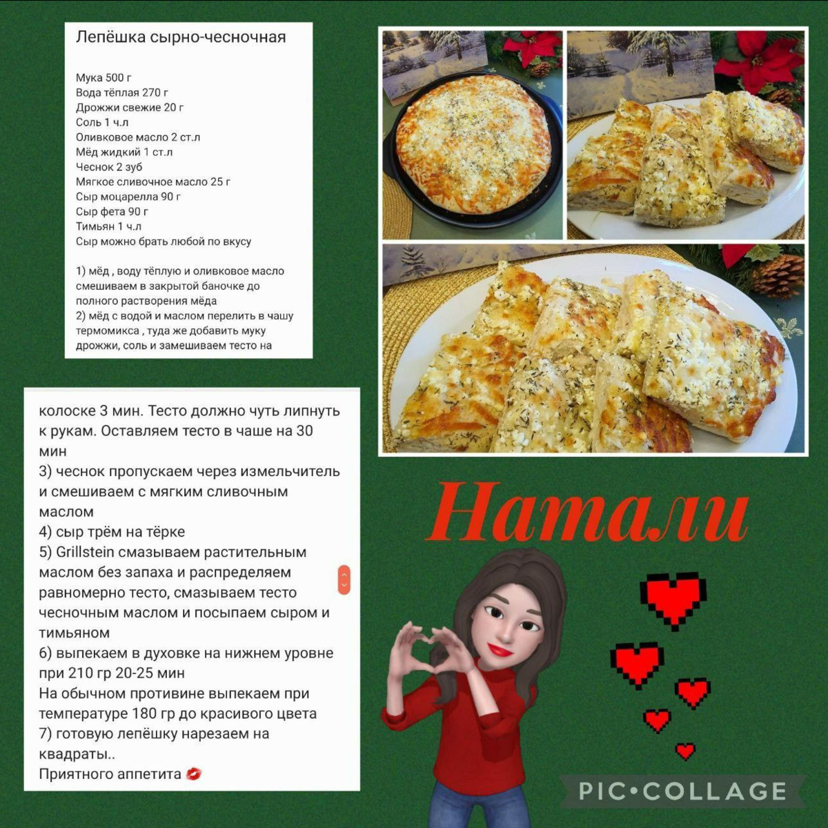 Лепешка с сыром в духовке