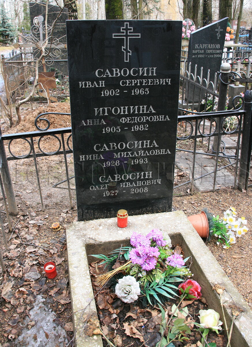 Могила Олега Савосина, бандюка со стеклянным глазом из 