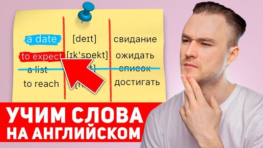 Скачать видео: Выучите 10 английских слов: урок английского для начинающих