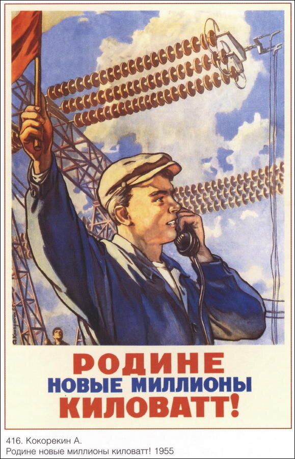 Плакаты СССР. Все иллюстрации взяты в открытых источниках в сети.