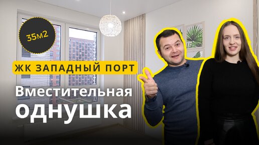 🔥Вместительная однушка | Атлон ФМ