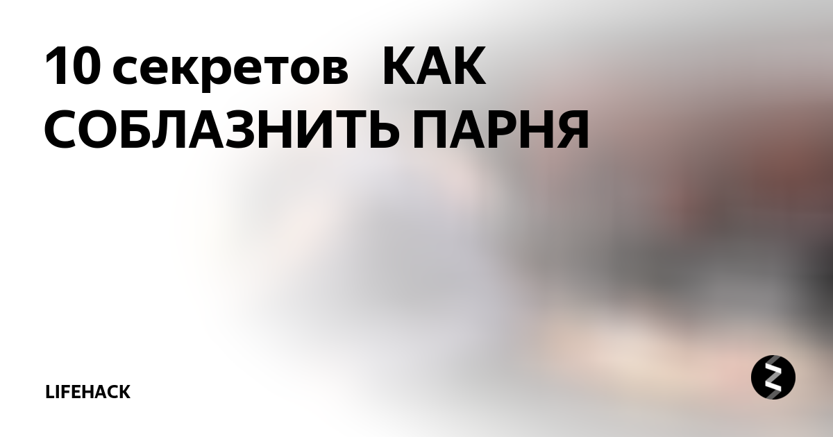 Встретила друга своего парня и изменила с ним, пока он с друзьями кушает шашлыки