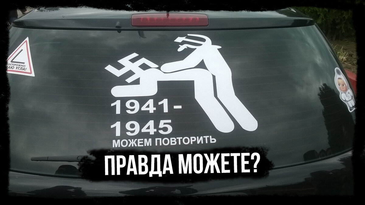 Картинка можем повторить 1941 1945