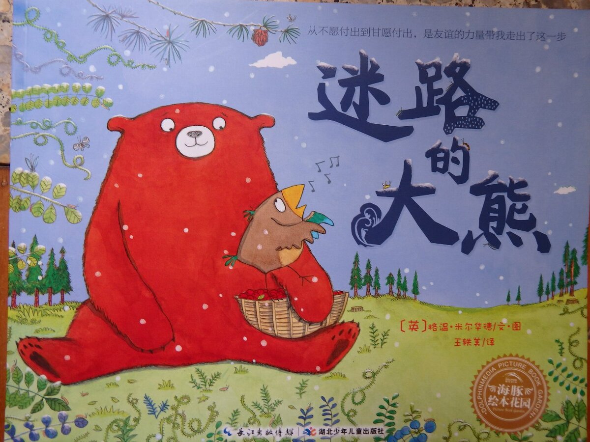 Книга китайский для детей с картинками
