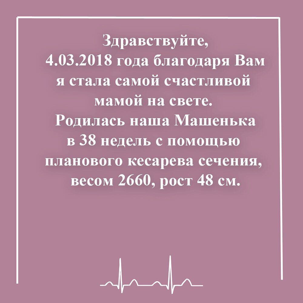 Благодарность от пациента | Седа Баймурадова | Дзен