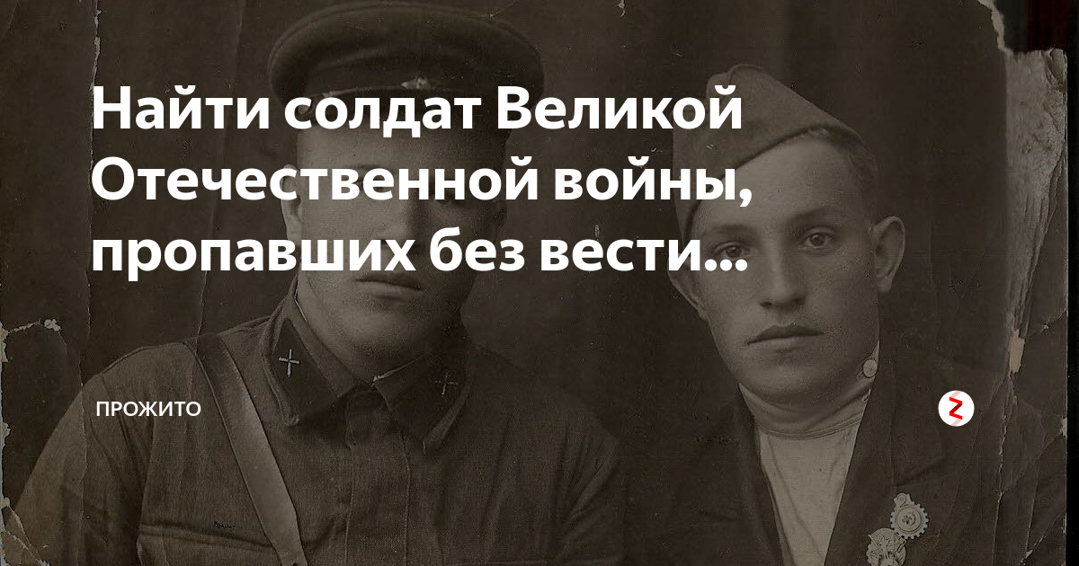 пропавшие без вести на сво форум