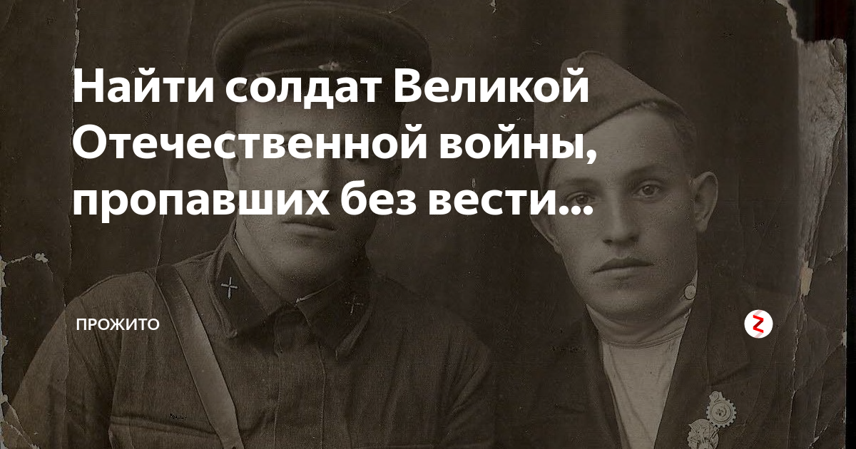 Как узнать где воевал мой дед в великую отечественную войну по фамилии и фото