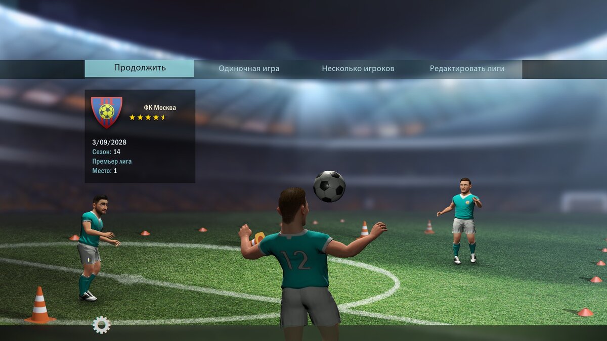 Football tactics glory. Игры для нескольких игроков. Игра на много игроков. Футбольная игра Яндекса. Лучшие бесплатные игры для нескольких игроков.