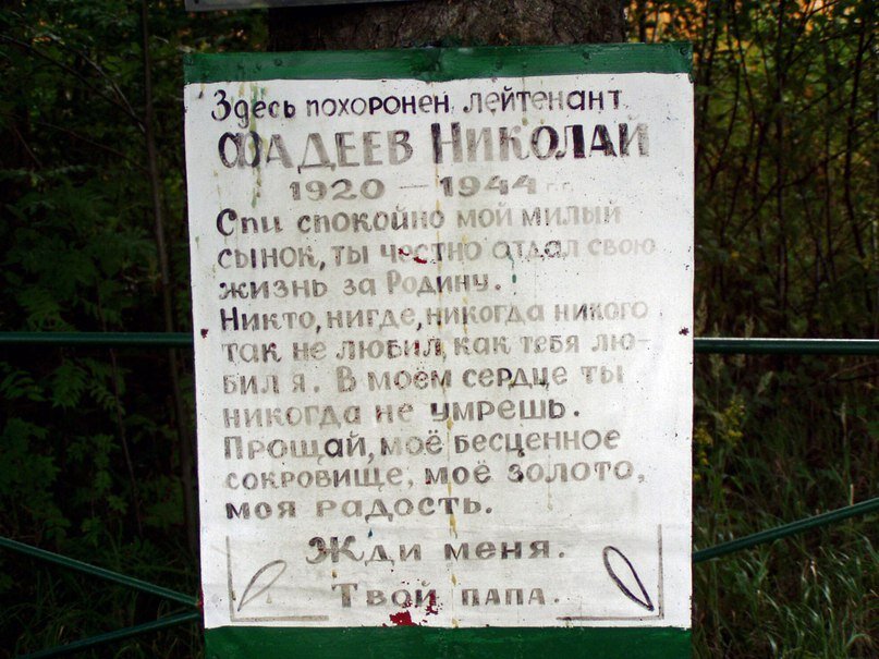 Такая табличка висела до 2012 года