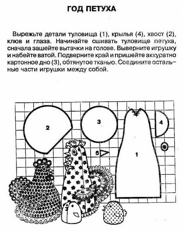 Шьем кухонную прихватку с аппликацией «Петушок»