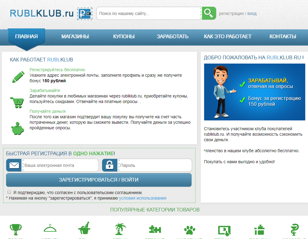 со платный сайт