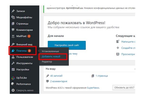 Как сделать содержание (оглавление) статьи в WordPress