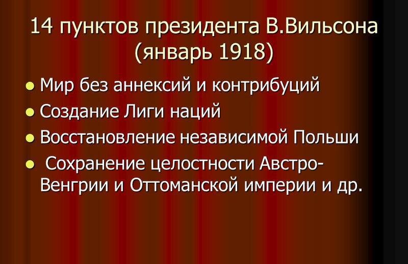 Декрет о мире без аннексий и контрибуций