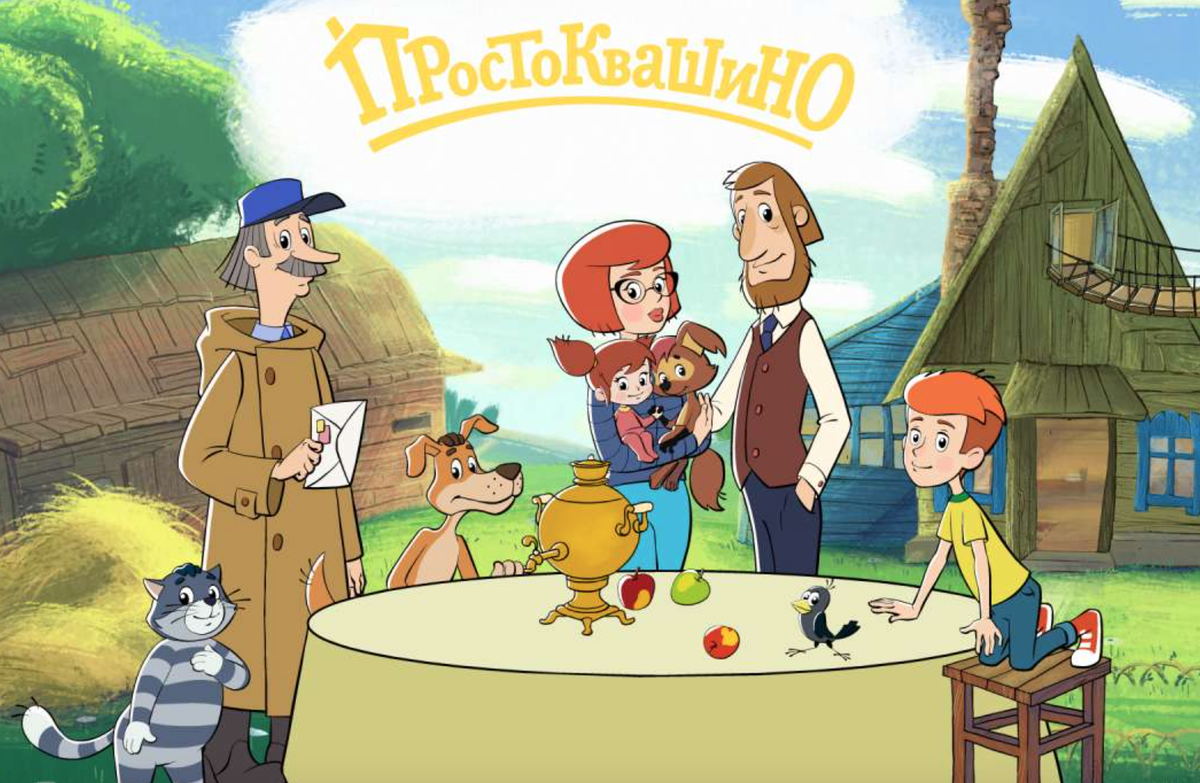 Новый мультсериал — продолжение культовой трилогии «Союзмультфильма». Встречайте давно знакомых и новых героев!