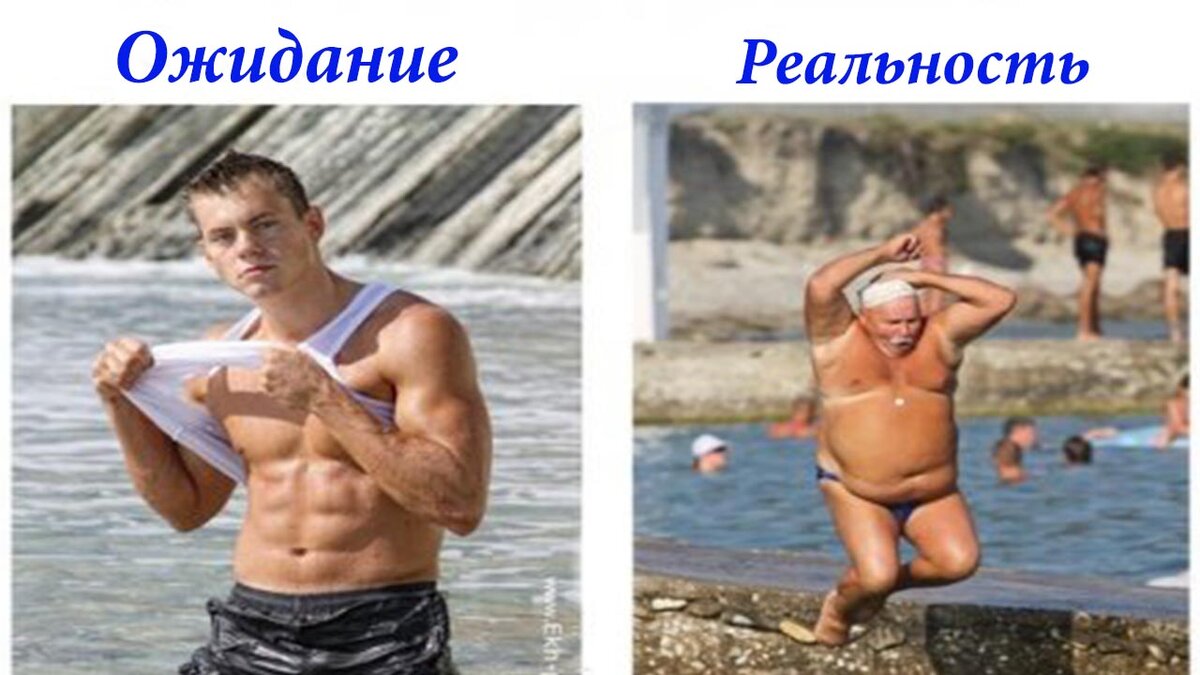 Пляж ожидание и реальность