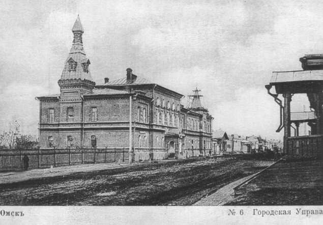 Городская управа 1906 год