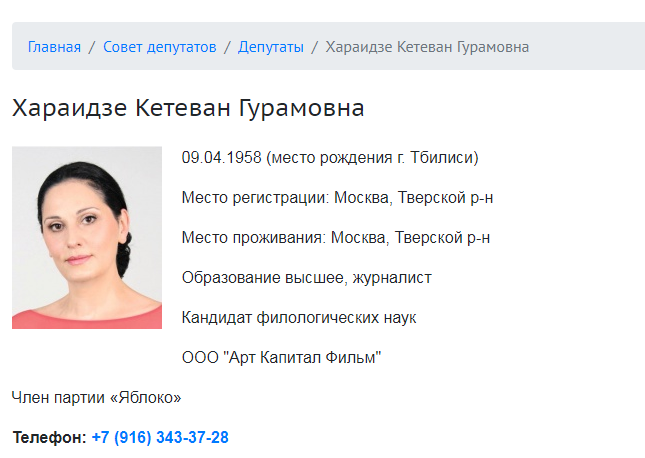 https://adm-tver.ru/sd/deputies/xaraidze-ketevan-guramovna