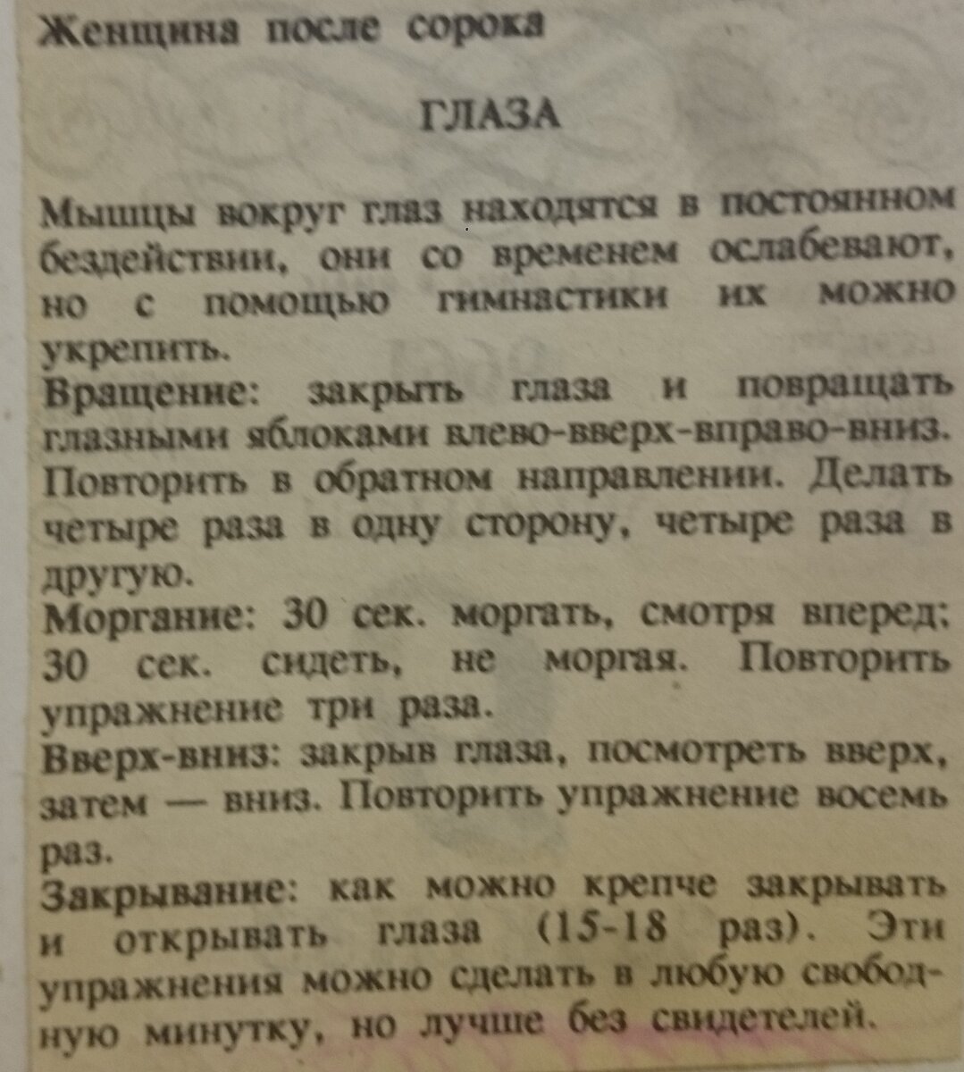 Наследие СССР. Какие рецепты ухода актуальны по сей день | MASKIZEN | Дзен