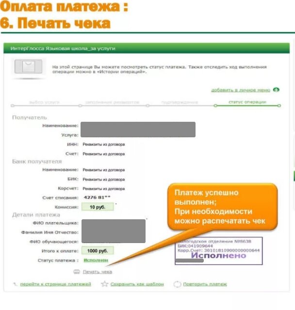 Напечатать чек