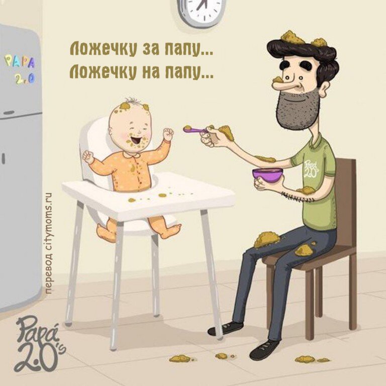 Папа картинки прикольные