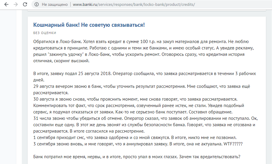 Почему не звонят банки. Звонят из банка и говорят что оформлен кредит. Найти фото что кредит рассматривается в течении 3 дня