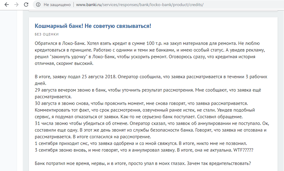 Сколько раз в день банк может звонить. Звонят и говорят что на меня оформляют кредит. Позвонили из банка и сказали что была заявка на кредит. Заявка еще актуальная. Мошенники звонят и говорят что от моего имени подана заявка на кредит.