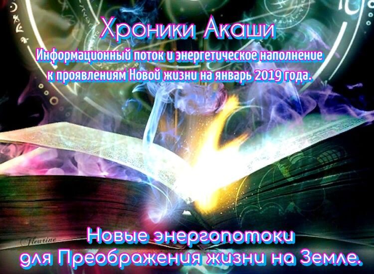 Возрождение души для новой жизни. Наполнение энергетикой. Энергопотоки Санкт Петербург. Молитва Энергопоток.