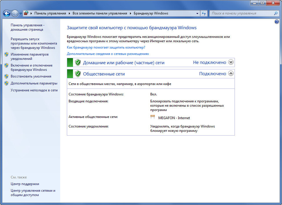 Невозможно соединиться брандмауэр. Брандмауэр защитника windows дополнительные параметры. Брандмауэр windows заблокировал некоторые возможности этой программы. Невозможно соединиться брандмауэр. Что такое брандмауэр сетевичок.
