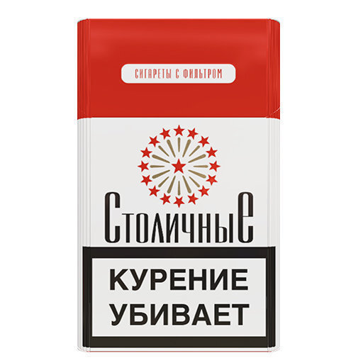 Сигареты Столичные