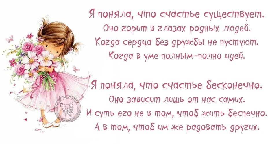 Стих о счастье короткие красивые. Стихи о счастье. Стихи про счастье красивые. Стихи о счастье и радости жизни. Стихи о счастье короткие